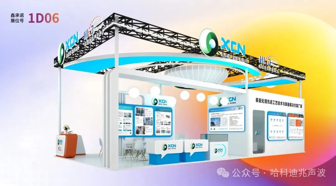 湾芯展丨盛会精彩不容错过，哈科迪与您相约明天